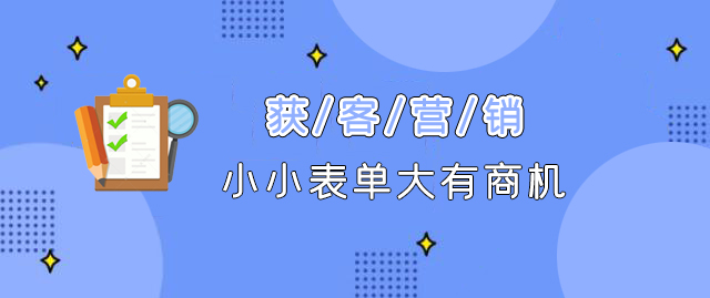 0-获客营销.jpg