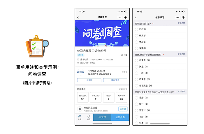 2问卷.jpg