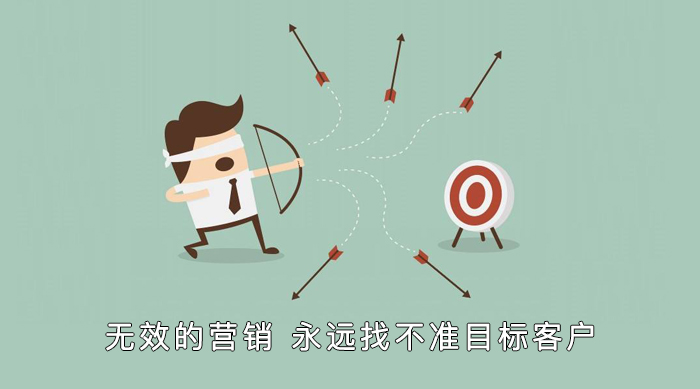 2-瞄不准客户.jpg