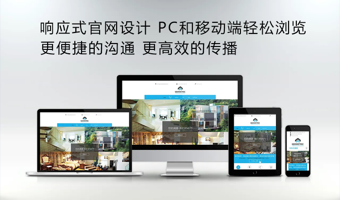 4-响应式官网.png